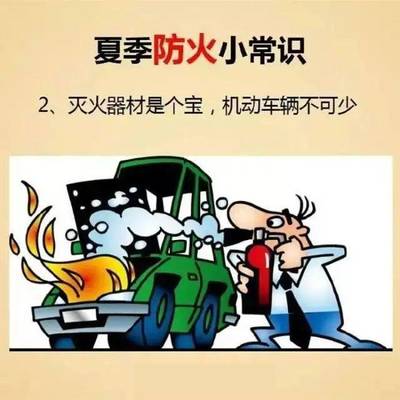 今日小滿，這份機動車修理和維護防火知識要牢記